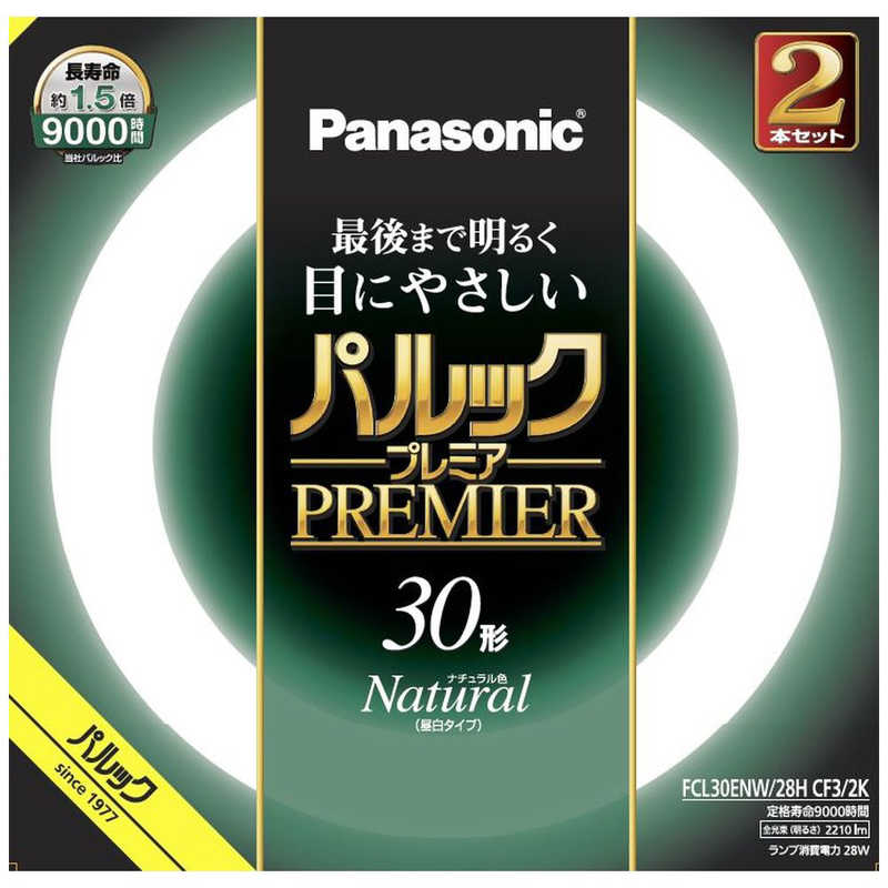 パナソニック Panasonic 30形 丸形蛍光灯 スタータ形 ナチュラル色 2本入り パルック プレミア FCL30ENW28HCF32K