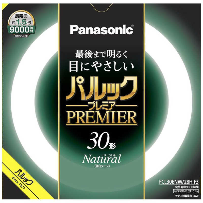 パナソニック Panasonic 30形 丸型蛍光灯 ナチュラル色(昼白色) 1本入り パルック プレミア FCL30ENW28HF3