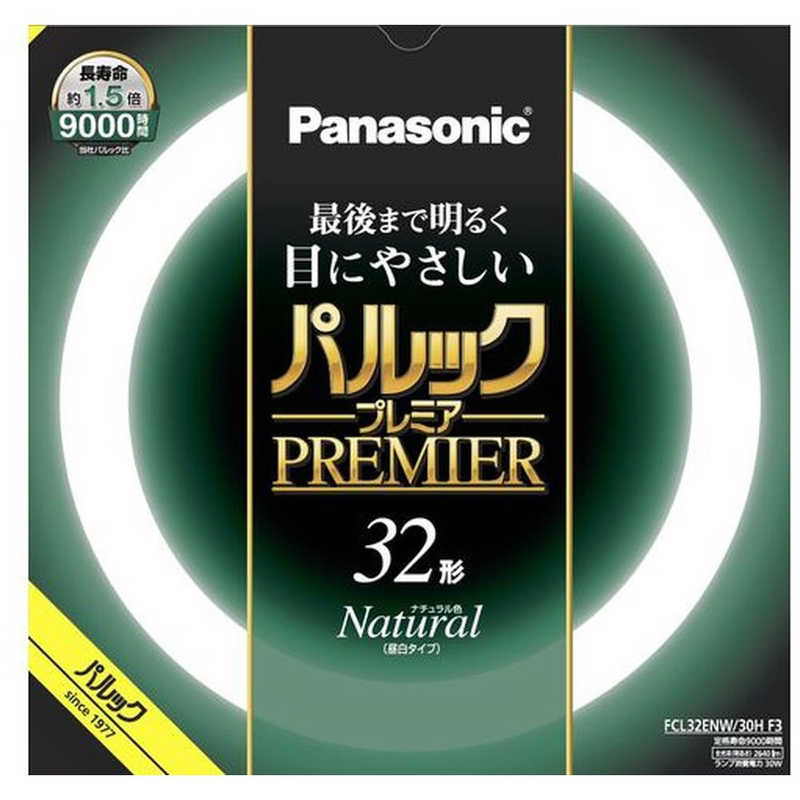 パナソニック Panasonic 32形 丸型蛍光灯 ナチュラル色(昼白色) 1本入り パルック プレミア FCL32ENW30HF3