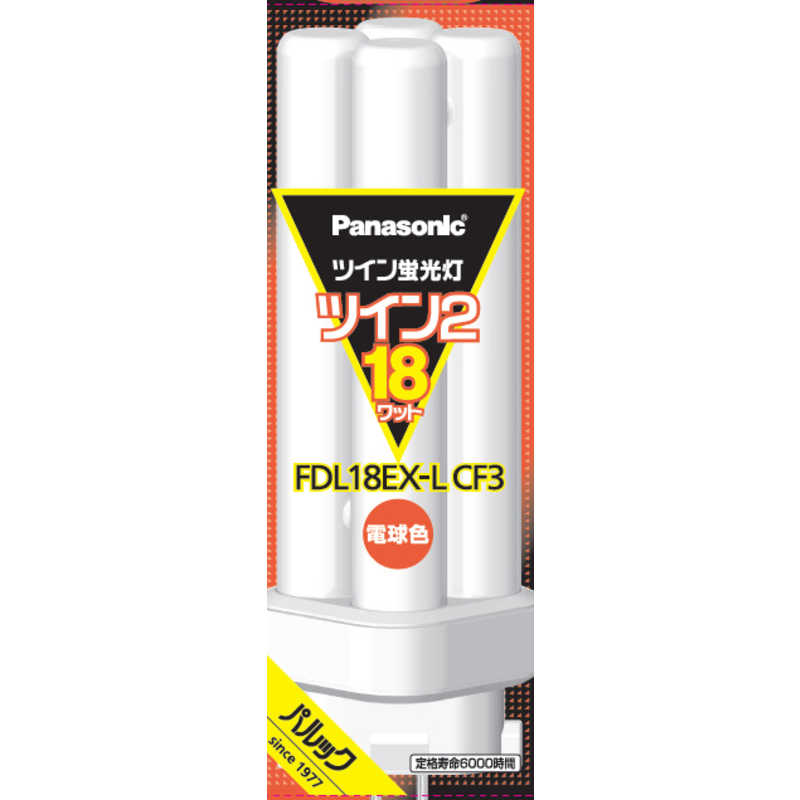 パナソニック Panasonic ツイン蛍光灯 ツイン2(4本束状ブリッジ) 18形 電球色 パルック FDL18EXLCF3