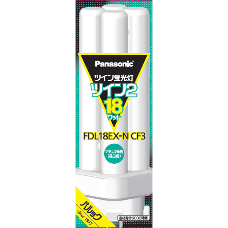 パナソニック Panasonic ツイン蛍光灯 ツイン2(4本束状ブリッジ) 18形 ナチュラル色 パルック FDL18EXNCF3