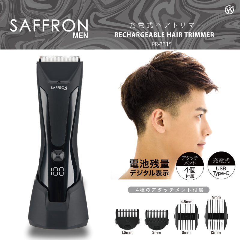 ヒロコーポレーション HIRO 【SAFFRON MEN】充電式ヘアトリマー PR-3315