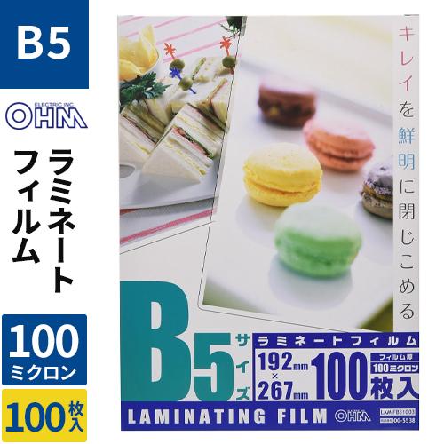 オーム電機 OHM ラミネーターフィルム 100枚入り LAM-FB51003