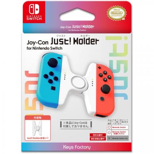 キーズファクトリー KeysFactory Joy-Con Just! Holder for Nintendo Switch ホワイト 【Switch】