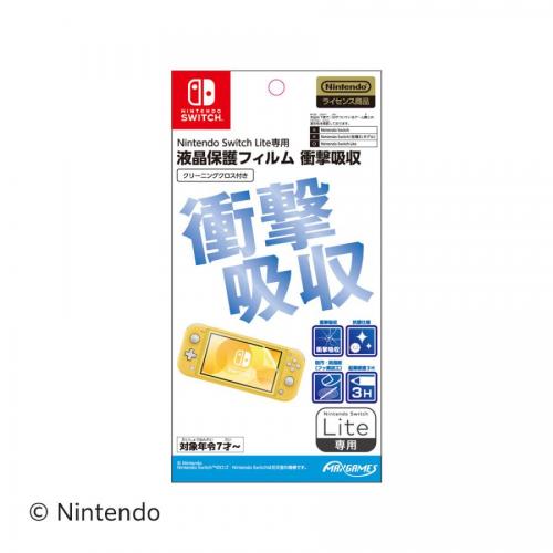マックスゲームズ MAXGAMES Nintendo Switch Lite専用液晶保護フィルム 衝撃吸収 【Switch】