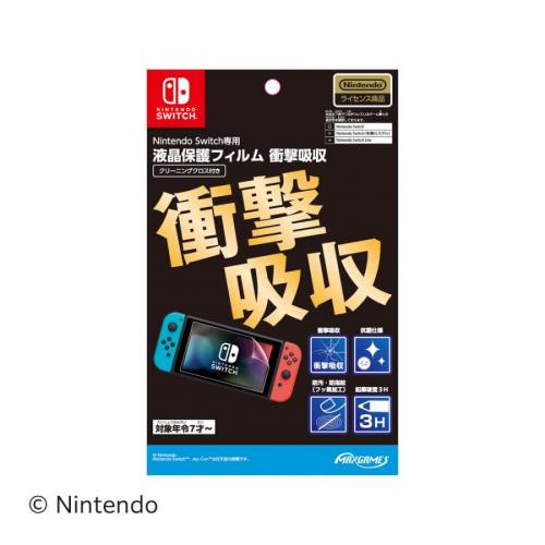 マックスゲームズ MAXGAMES Nintendo Switch専用液晶保護フィルム 衝撃吸収 【Switch】