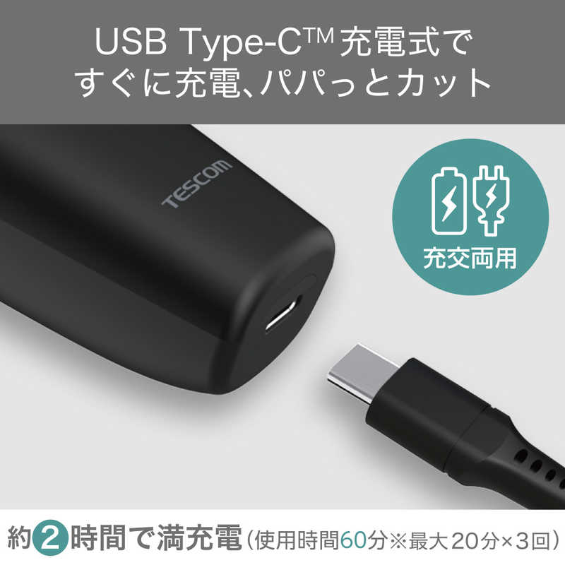 テスコム ヘアカッター ブラック TT490B-K