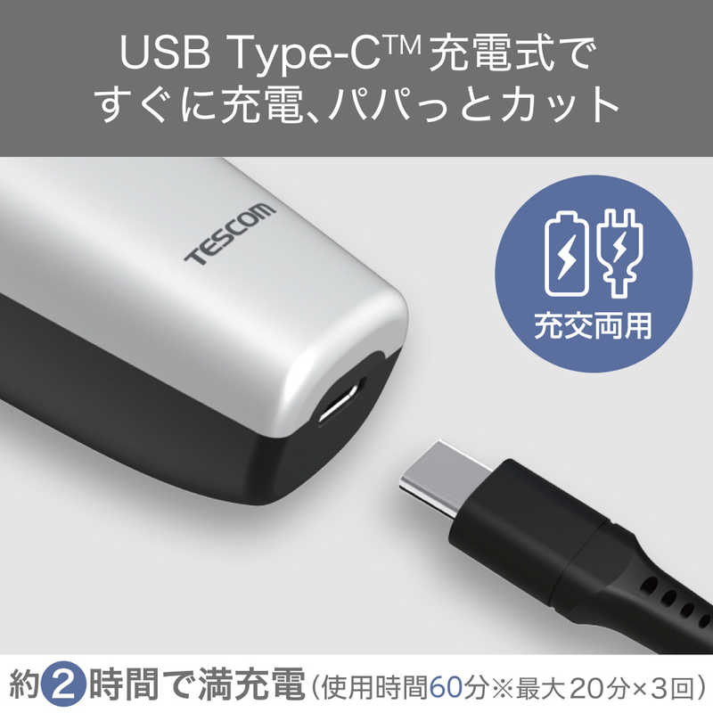 テスコム ヘアカッター シルバー TT590B-S