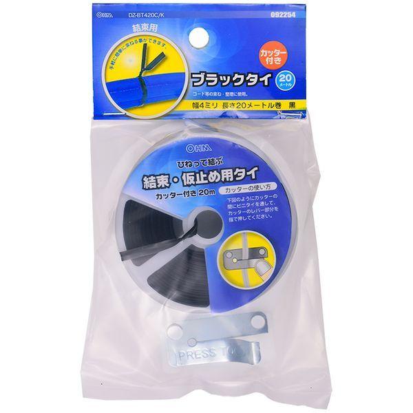 オーム電機 OHM ブラックタイ20M カッター付 DZ-BT420C/K