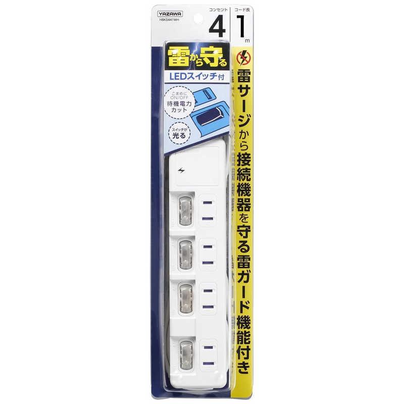 ヤザワ YAZAWA 雷ガード付4個口節電タップ1m ホワイト H8KS441WH