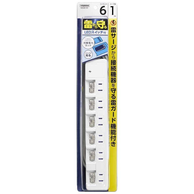 ヤザワ YAZAWA 雷ガード付6個口節電タップ1mホワイト H8KS661WH