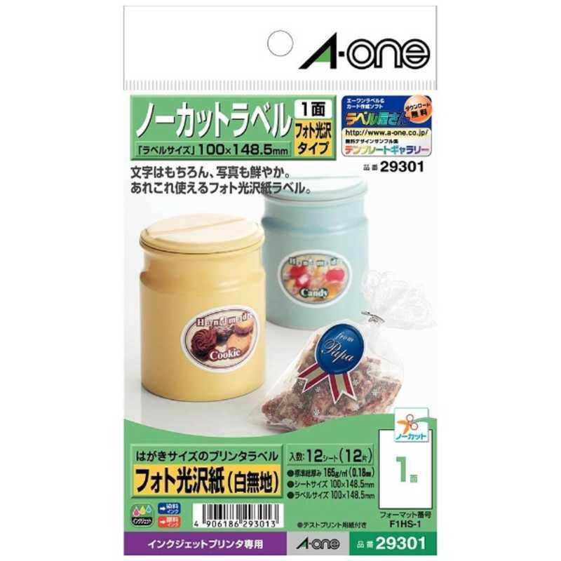 A-ONE  エーワン フォト光沢紙 白無地  はがきサイズのプリンタラベル ノーカット 12シート入り A-ONE.29301