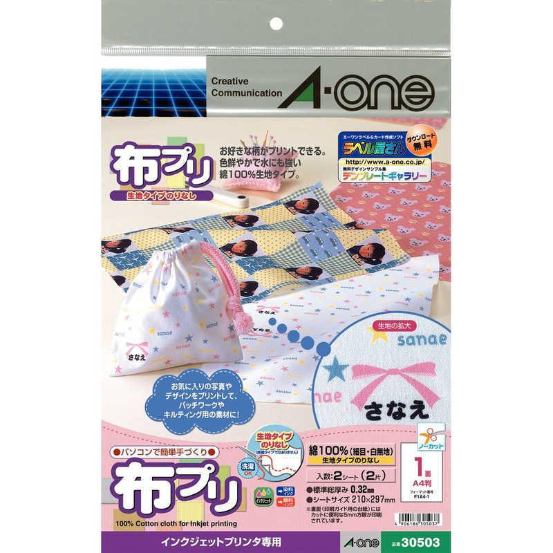 A-ONE  エーワン 布プリ 生地タイプ のりなし A4判 ノーカット 2シート入り A-ONE.30503