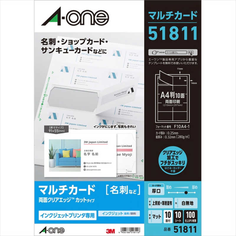 A-ONE  エーワン マルチカード インクジェットプリンタ専用紙 A-ONE.51811