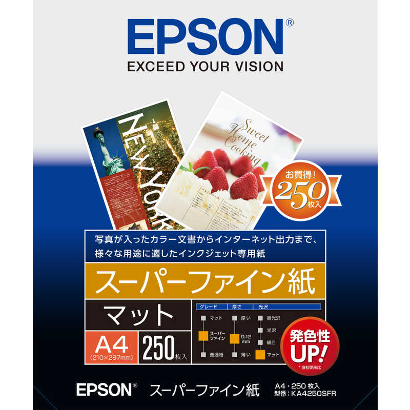 エプソン EPSON スーパーファイン紙 A4 250枚 KA4250SFR