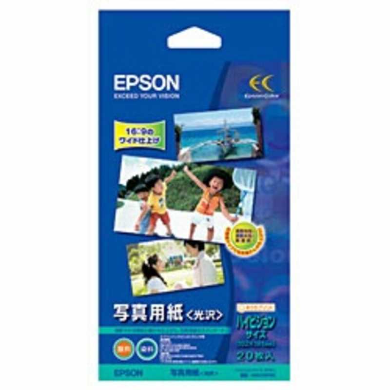 エプソン EPSON 写真用紙｢光沢｣ KHV20PSK