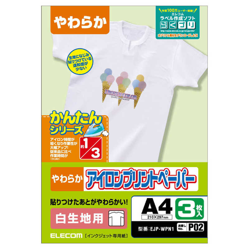 エレコム ELECOM アイロンプリントペーパー 白生地用 A4サイズ・3枚入 A4サイズ・3枚入 EJP-WPN1