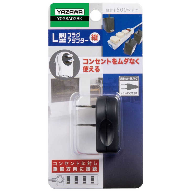 ヤザワ YAZAWA L型プラグアダプター縦黒 1個口 Y02SA02BK