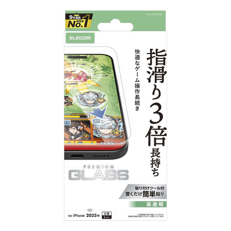エレコム ELECOM iPhone 17 ProMax用ガラスフィルム ゲーミング 高透明 PM-A25DFLGGE