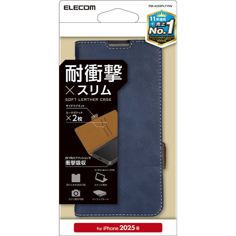 エレコム ELECOM iPhone 16e用ソフトレザーケース 磁石付 耐衝撃 ステッチ ネイビー PM-A25SPLFYNV