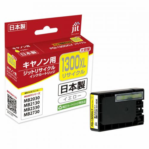 ジット JIT キャノン PGI-1300XLY イエロー対応 リサイクルインクカートリッジ JIT-C1300YXL