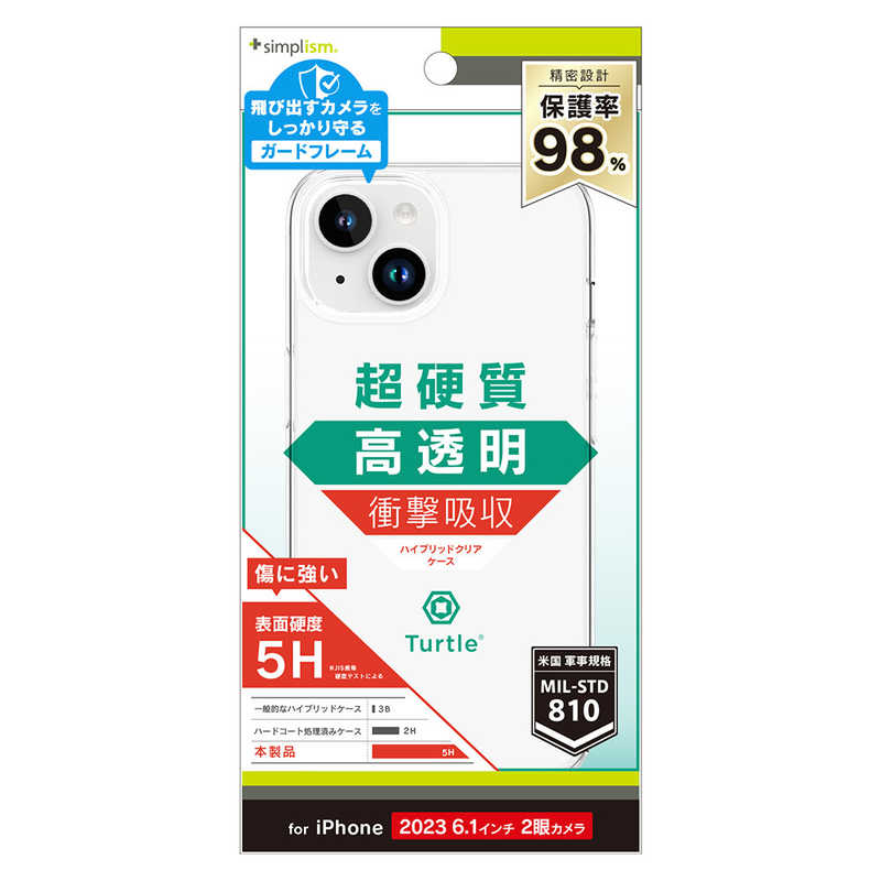 トリニティ iPhone15 6.1インチ [Turtle] ハイブリッドケース クリア TR-IP23M2-TT-CL