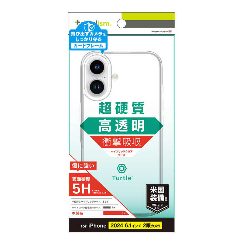 トリニティ iPhone 16(6.1インチ)［Turtle］ ハイブリッドケース クリア TR-IP24M2-TT-CL