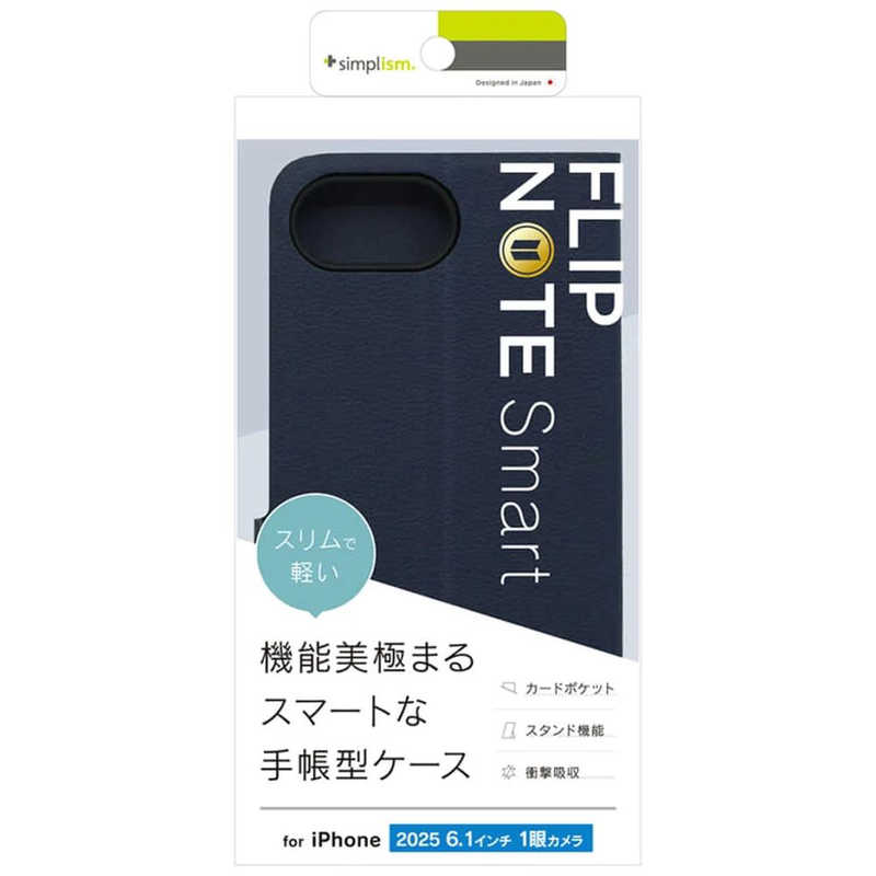 トリニティ iPhone 16e用[Smart FlipNote] 薄型スマートフリップノートケース ネイビー TR-IP25S-FNS-LNV
