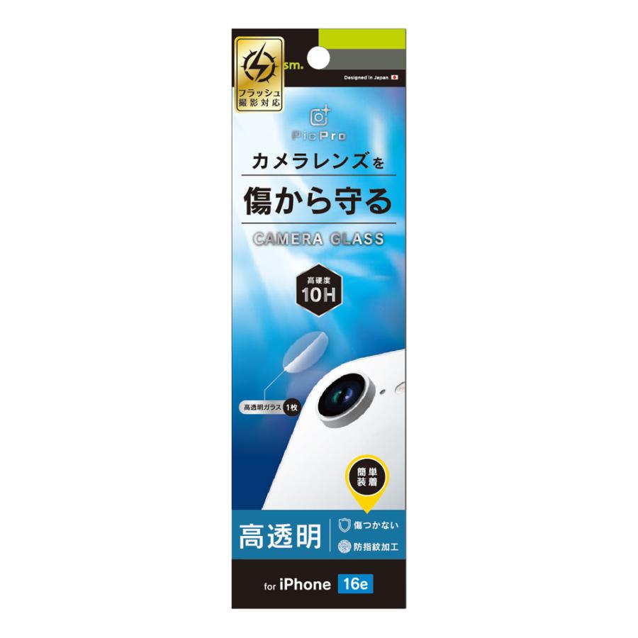 トリニティ iPhone 16e用高透明 レンズ保護ガラス TRR-IP25S-LGL-CC
