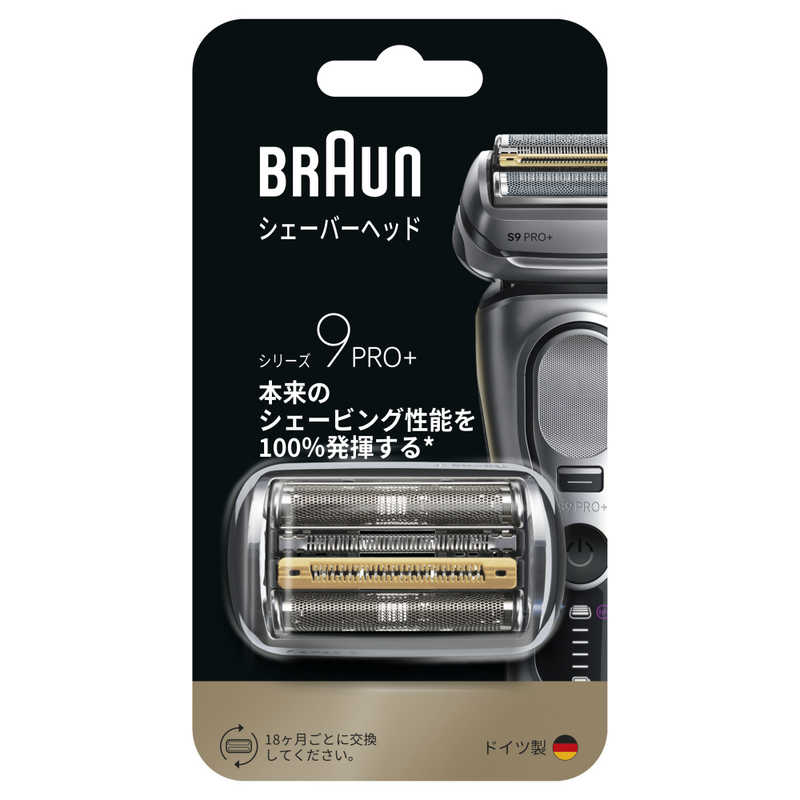 BRAUN シリーズ9 替刃 シルバー F/C96M