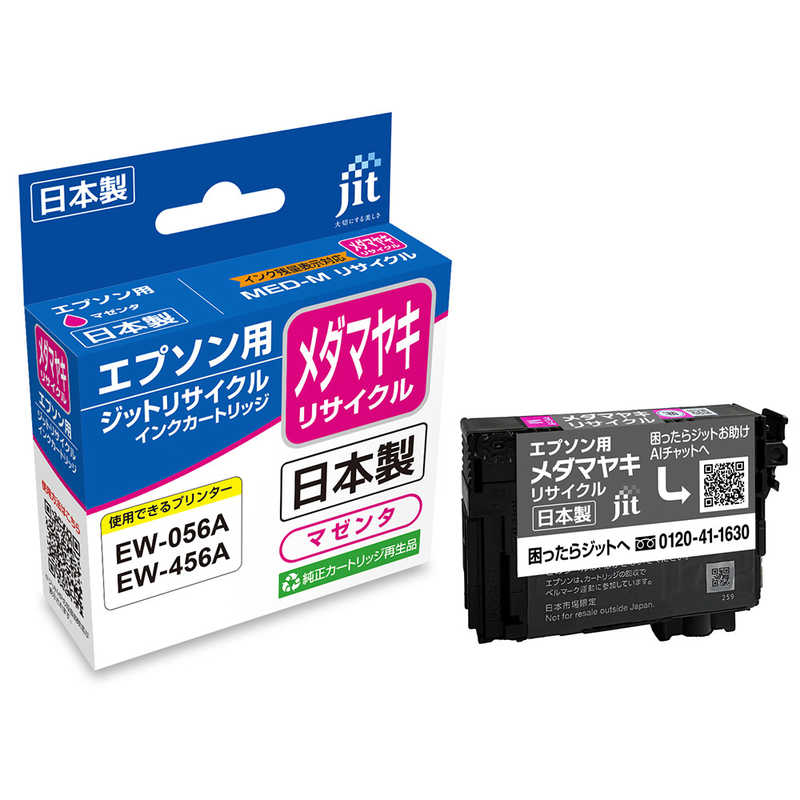 JIT 互換リサイクルインクカートリッジ [エプソン MED-M] メダマヤキ互換 JIT-EMEDM マゼンタ マゼンタ JIT-EMEDM