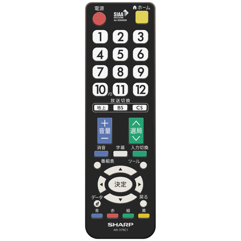 シャープ AQUOS純正リモコン AN-37RC1