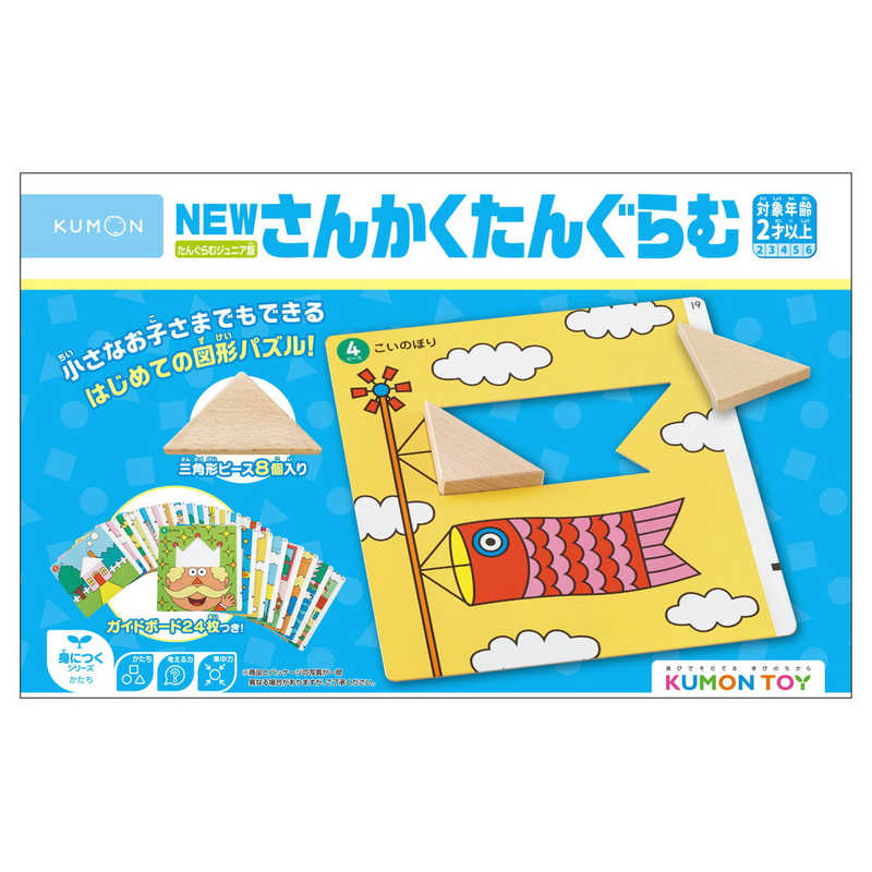 くもん出版 KUMON NEWさんかくたんぐらむ NEWｻﾝｶｸﾀﾝｸﾞﾗﾑ