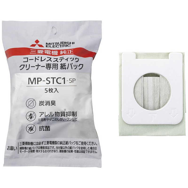 三菱 炭パワーで徹底消臭 アレルパンチ抗菌付き MP-STC1-5P