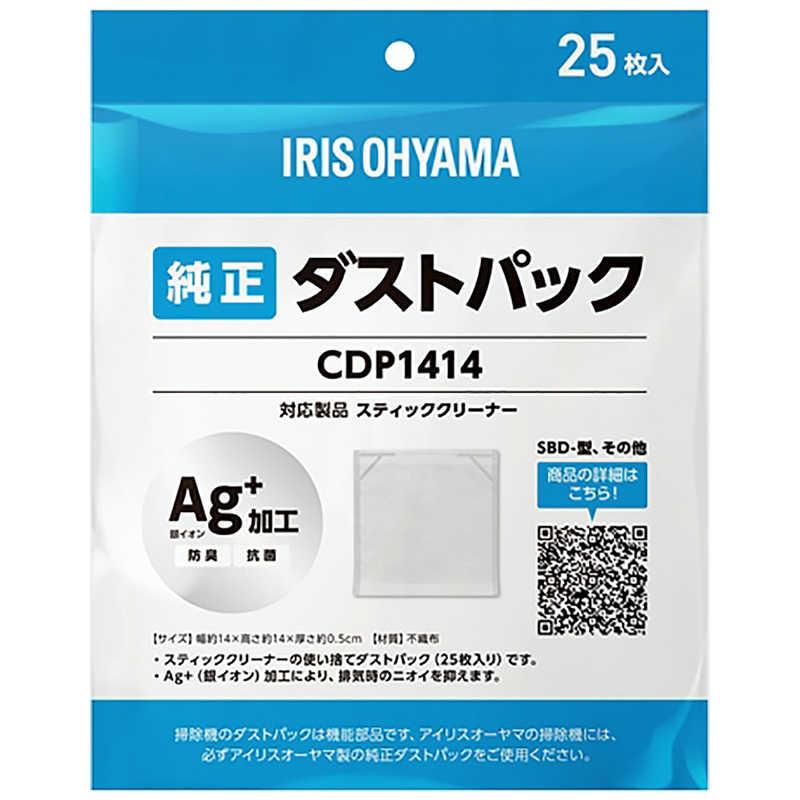 アイリスオーヤマ ダストパック(25枚入り) ホワイト CDP1414