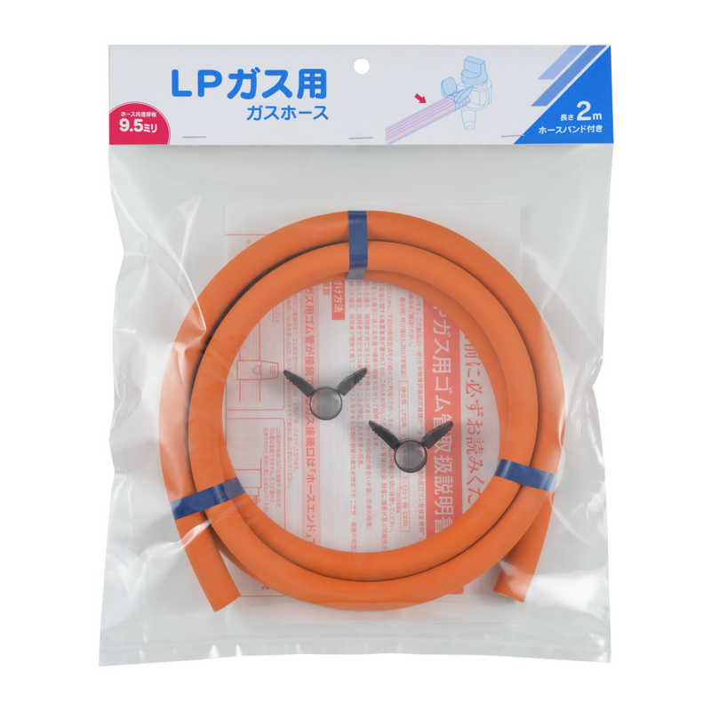 カクダイ ガスホース(LP・2m) オレンジ 440-200-02