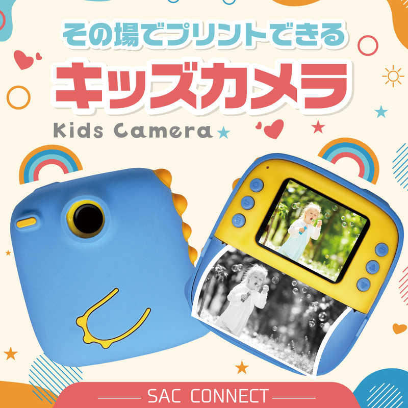 SAC CONNECT オリジナルキッズカメラ フィルムカメラ モノクロ印刷 ［フィルム式］ SKCP01
