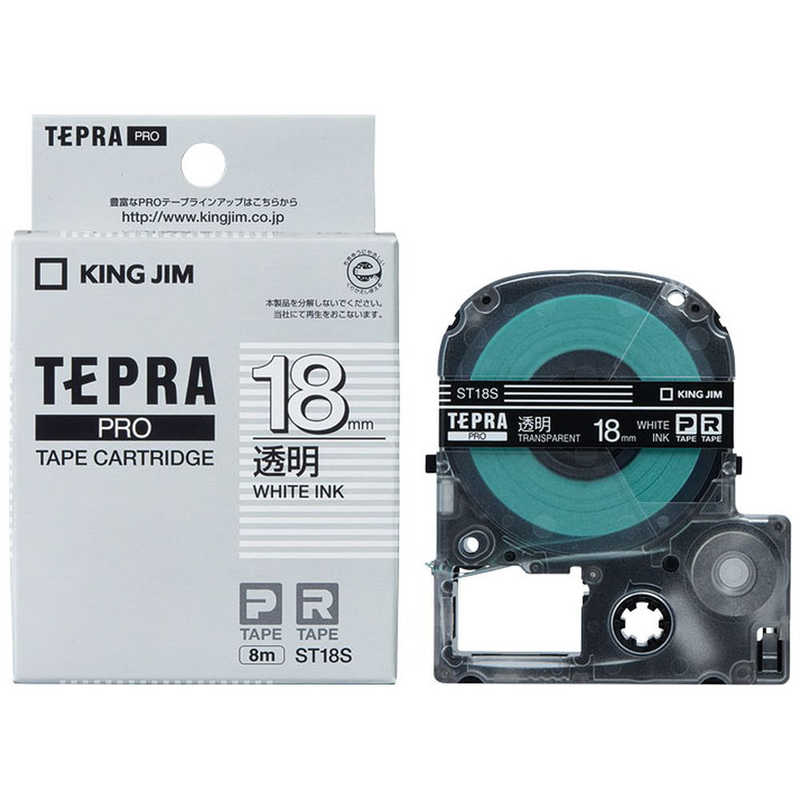 キングジム テプラ PROテープカートリッジ 透明ラベル 18mm幅 透明/白文字 ST18S
