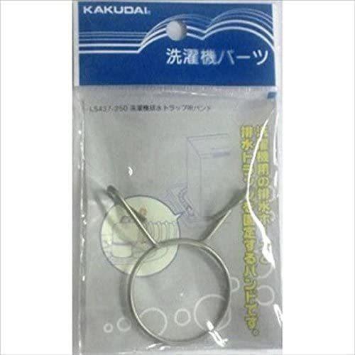 カクダイ 洗濯機排水トラップ用バンド LS437-250