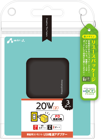 AIR-J エアージェイ PD20W対応 AC充電器 AKJ-E20WPD3-BK