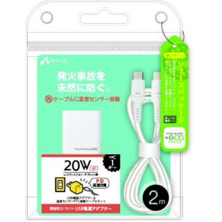 AIR-J エアージェイ Mini 電源アダプター 2m AKJ-EPDC2M