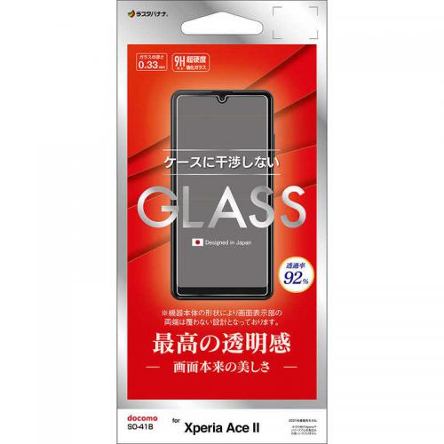 ラスタバナナ RastaBanana Xperia Ace II ガラスパネル 光沢 0.33mm クリア GP2848XPA2