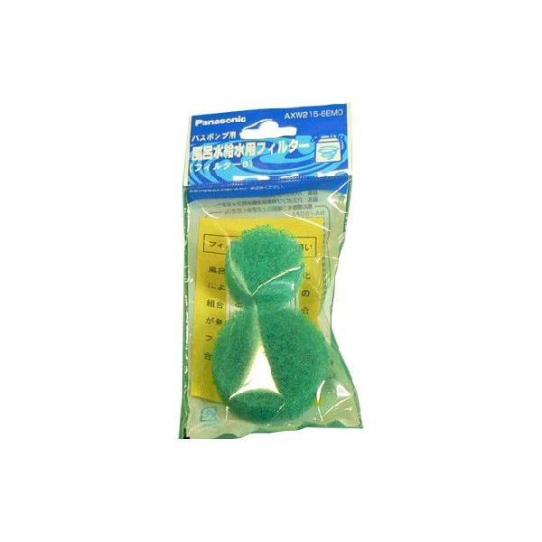 パナソニック　Panasonic 洗濯機用風呂水給水フィルターB AXW215-6EM0