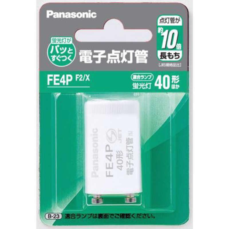 パナソニック Panasonic 電子点灯管 (P21口金) FE4PF2X