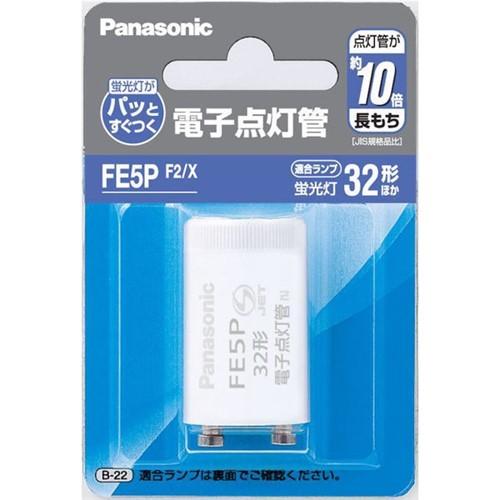 パナソニック Panasonic 電子点灯管 (P21口金) FE5PF2X