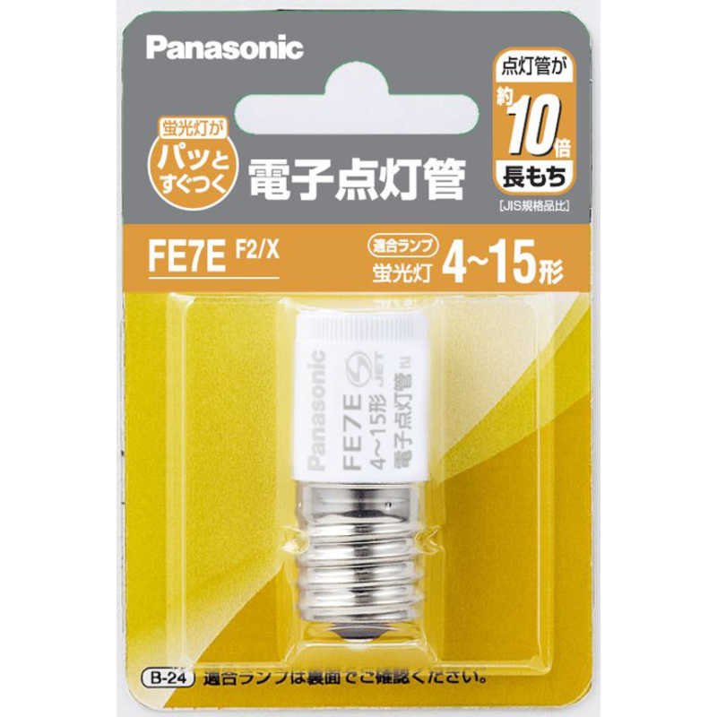 パナソニック Panasonic 電子点灯管 (E17口金) FE7EF2X