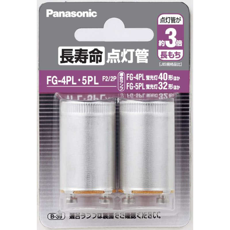 パナソニック Panasonic 長寿命点灯管 2個セット (P21口金) FG4PL5PLF22P