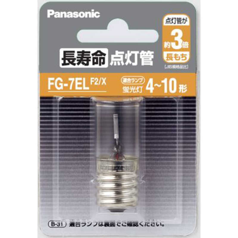 パナソニック Panasonic 長寿命点灯管 (E17口金) FG7ELF2X