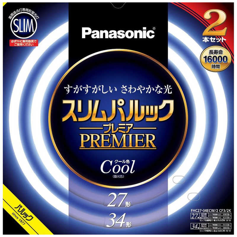 パナソニック Panasonic 27形+34形 丸型蛍光灯 クール色(昼光色) 2本セット スリムパルック FHC2734ECW2CF32K