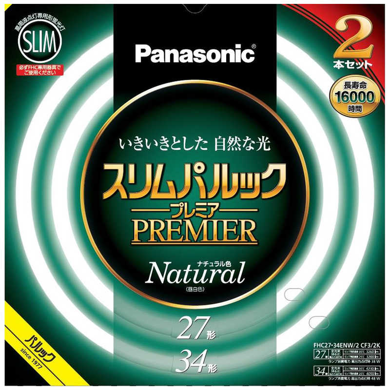 パナソニック Panasonic 27形+34形 丸型蛍光灯 ナチュラル色(昼白色) 2本セット スリムパルック FHC2734ENW2CF32K